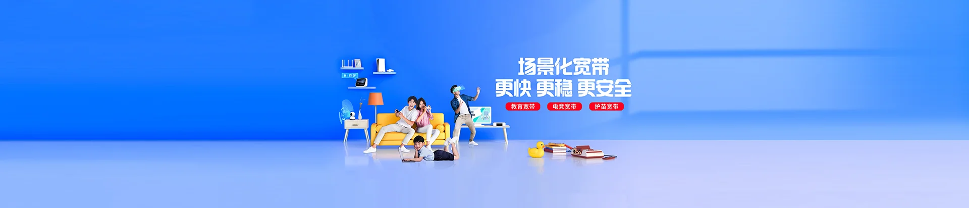 省直辖移动宽带